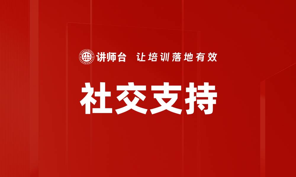 文章社交支持的缩略图