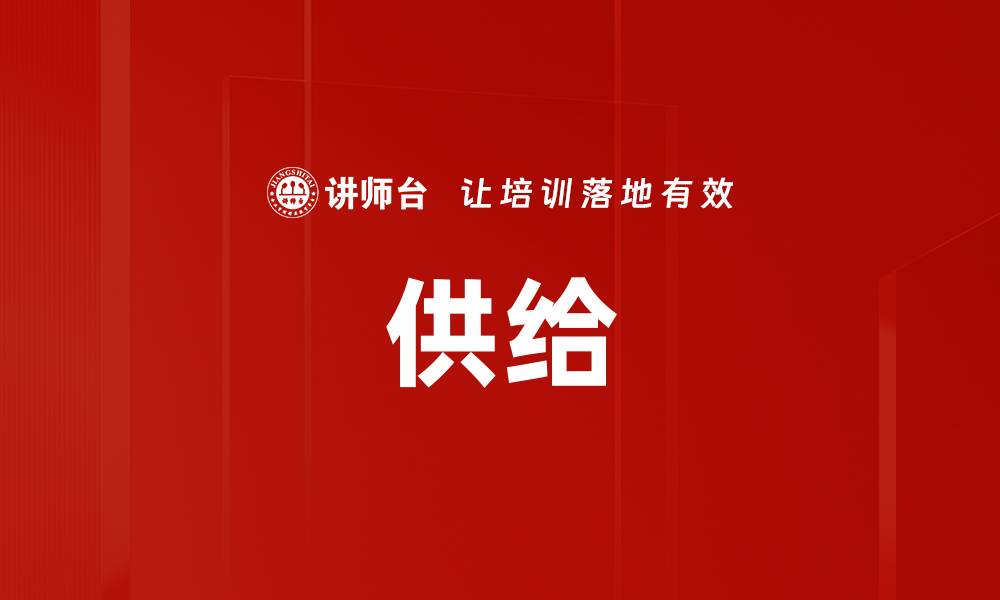 文章供给的缩略图