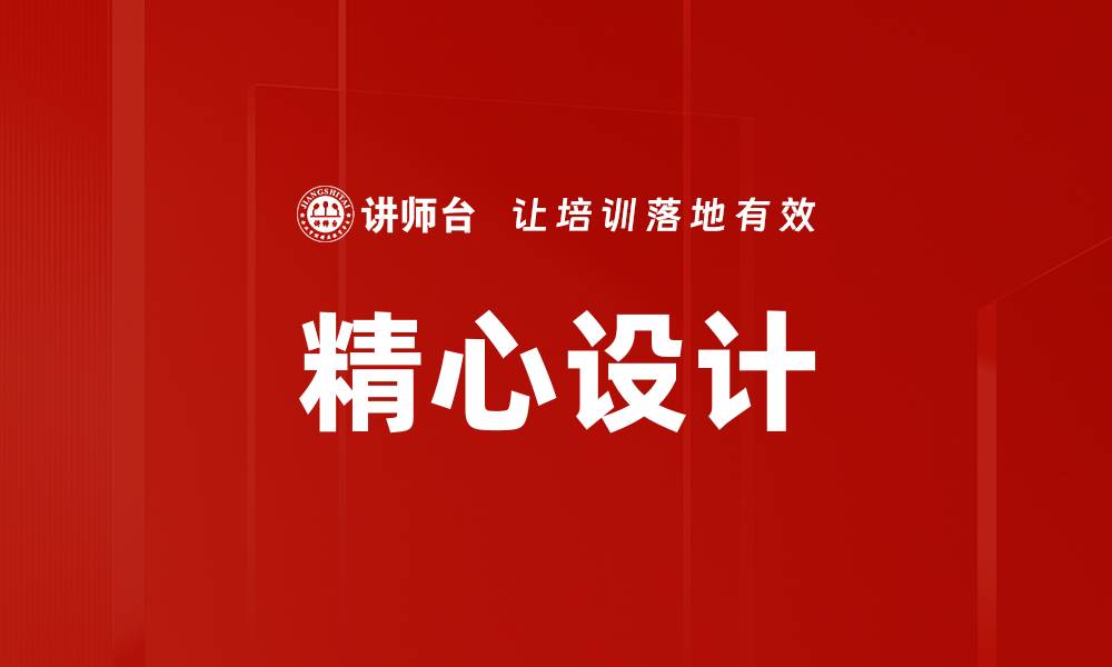 文章精心设计的缩略图