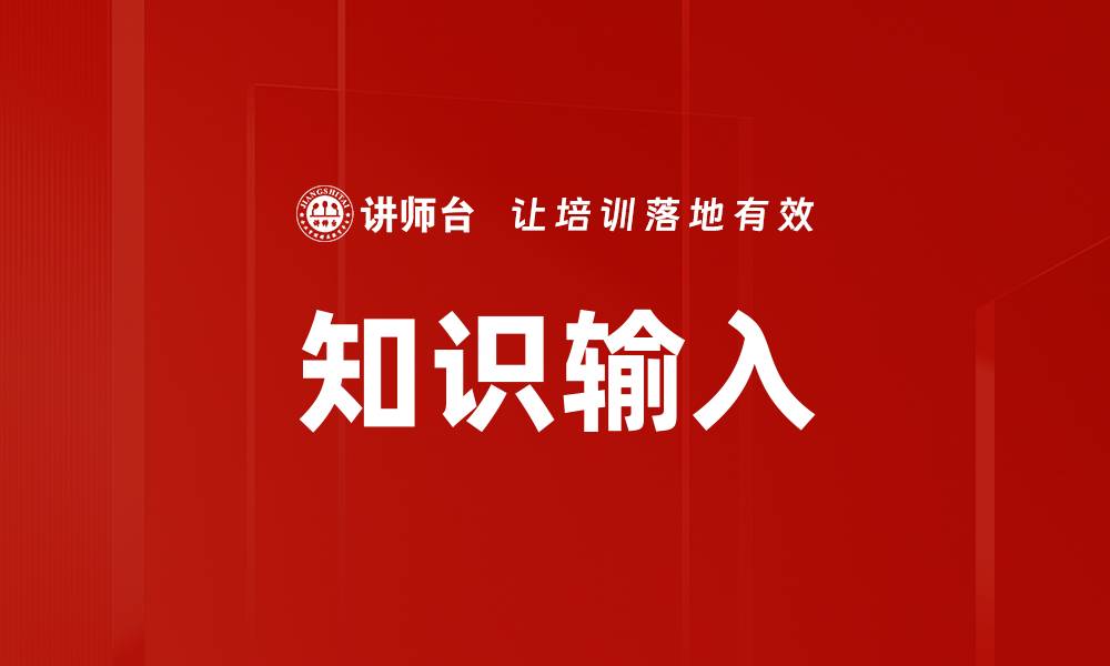 文章知识输入的缩略图