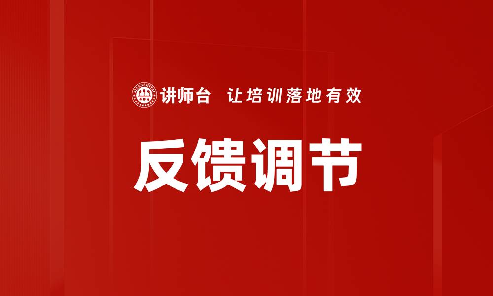 文章反馈调节的缩略图