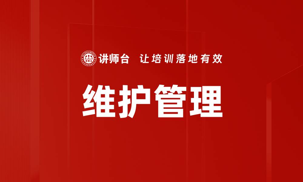 文章维护管理的缩略图