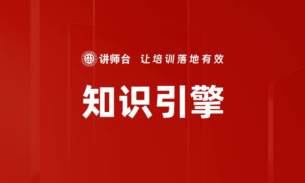 文章知识引擎的缩略图