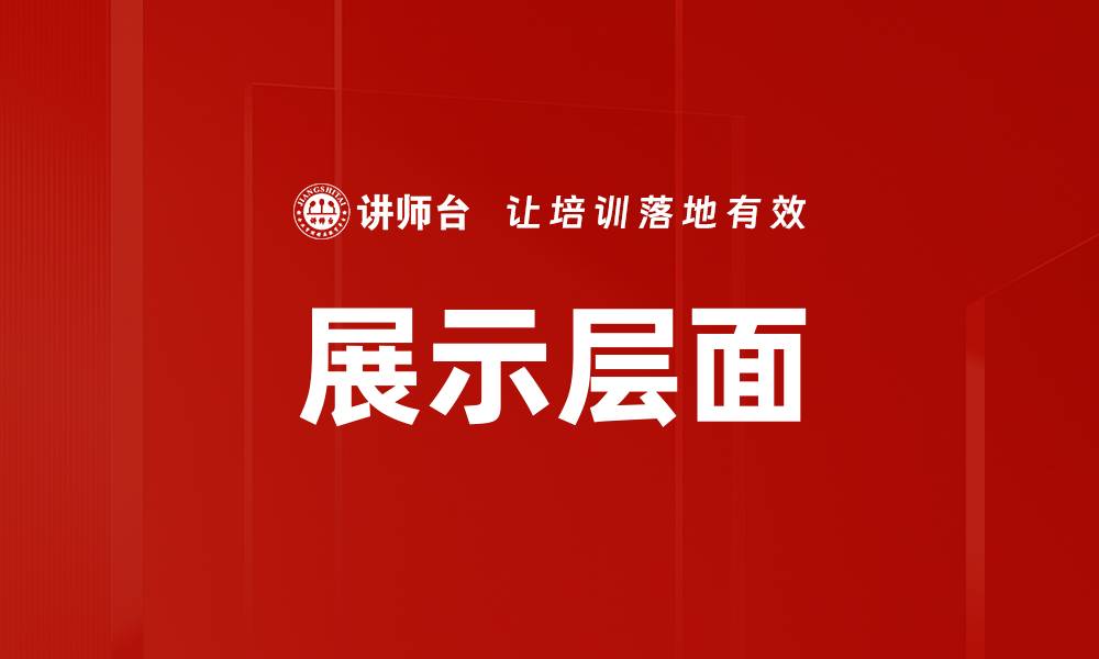 文章展示层面的缩略图