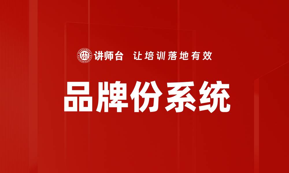 文章品牌份系统的缩略图