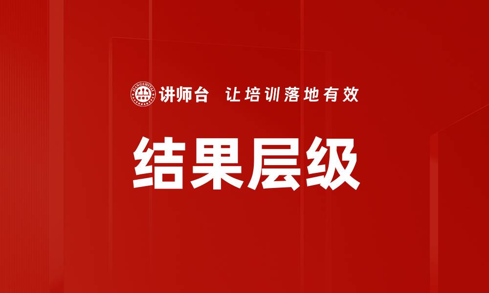 文章结果层级的缩略图