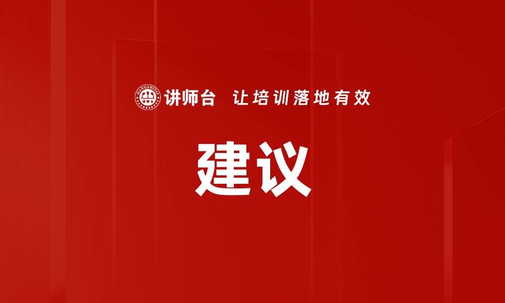 文章建议的缩略图