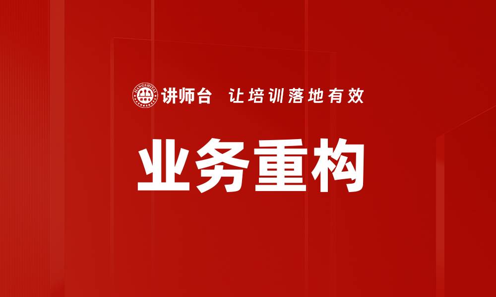 文章业务重构的缩略图