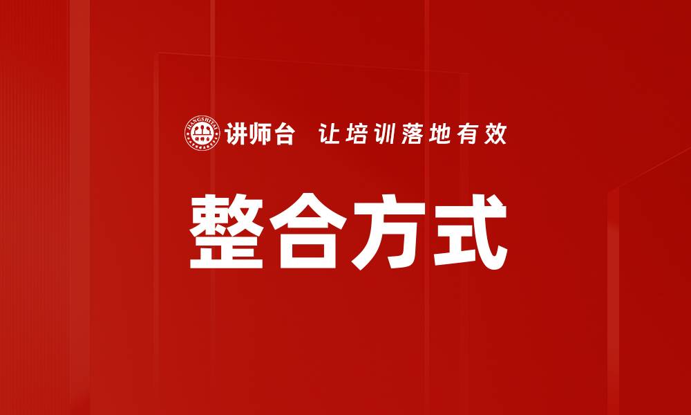 文章整合方式的缩略图