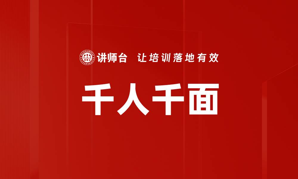 文章千人千面的缩略图