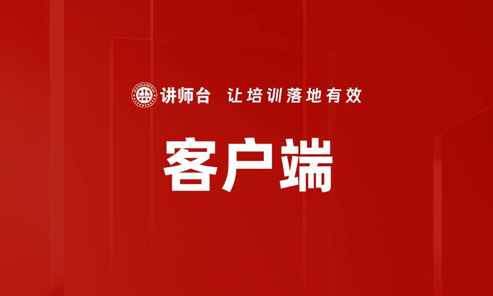 文章客户端的缩略图