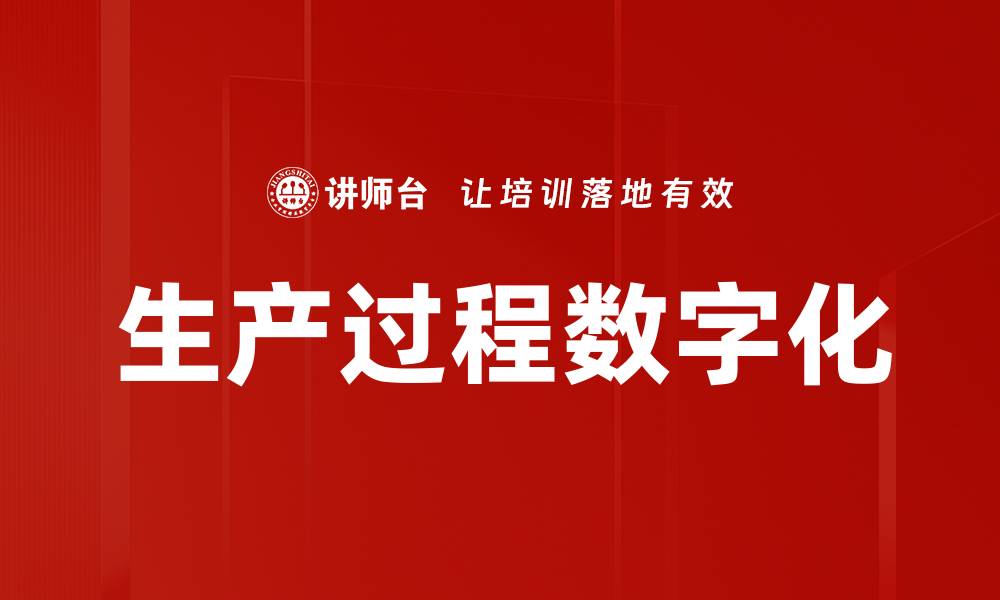 文章生产过程数字化的缩略图