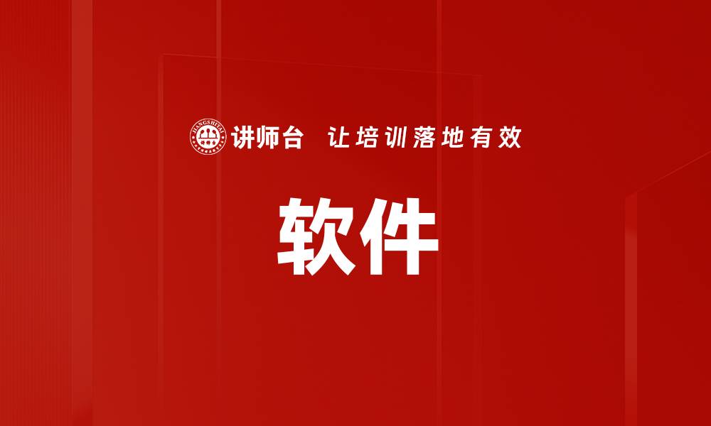 文章软件的缩略图