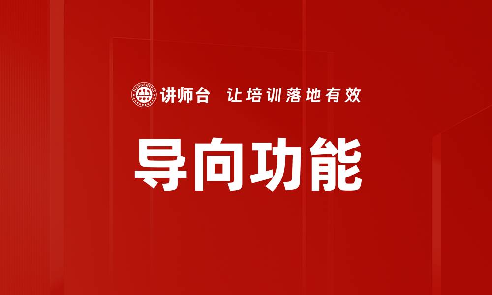文章导向功能的缩略图
