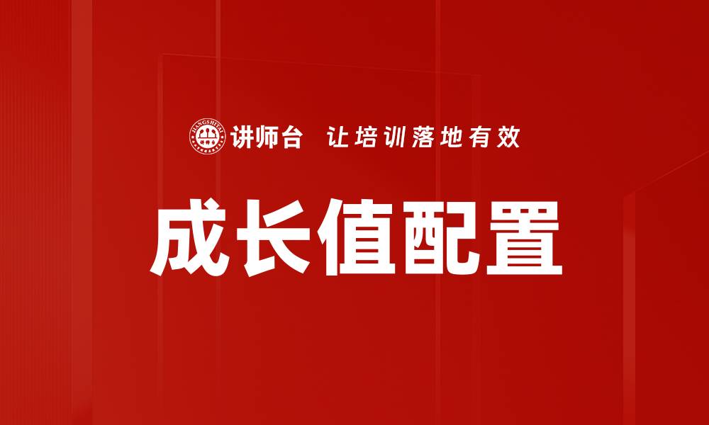 文章成长值配置的缩略图