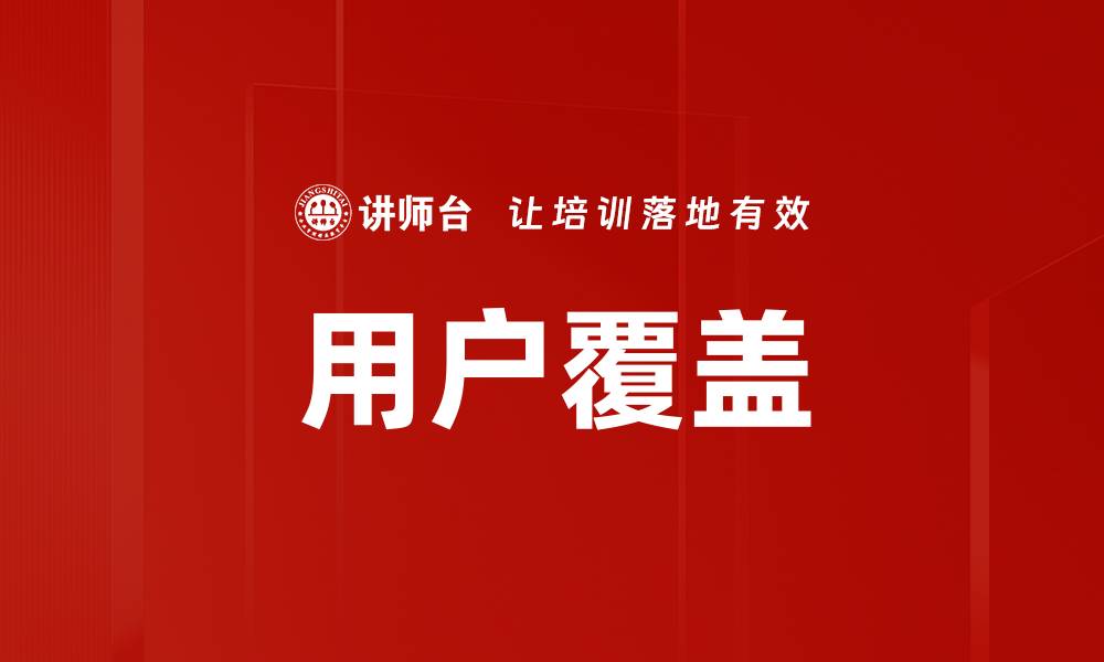 文章用户覆盖的缩略图