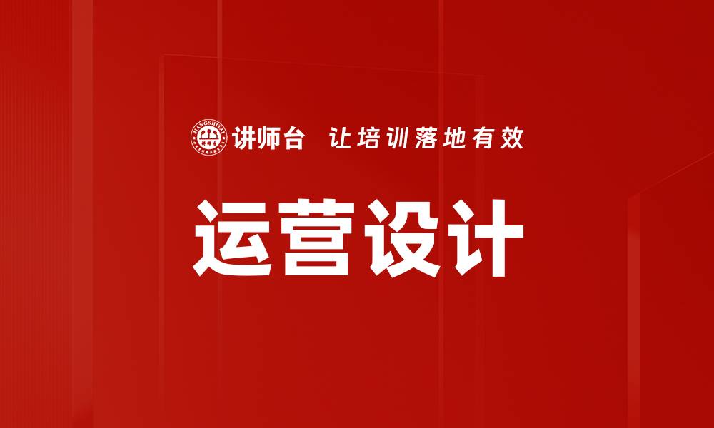 文章运营设计的缩略图