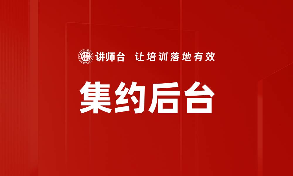 文章集约后台的缩略图