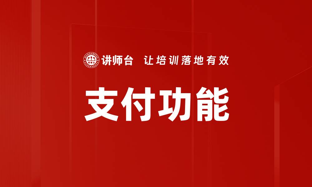 文章支付功能的缩略图