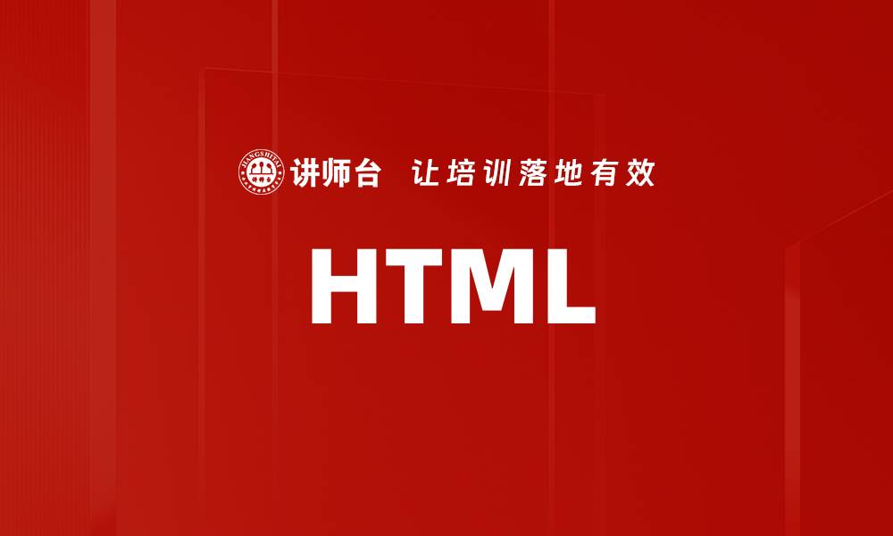 文章HTML的缩略图