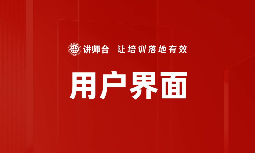 文章用户界面的缩略图