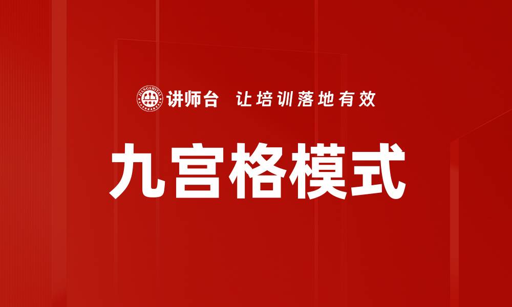 文章九宫格模式的缩略图