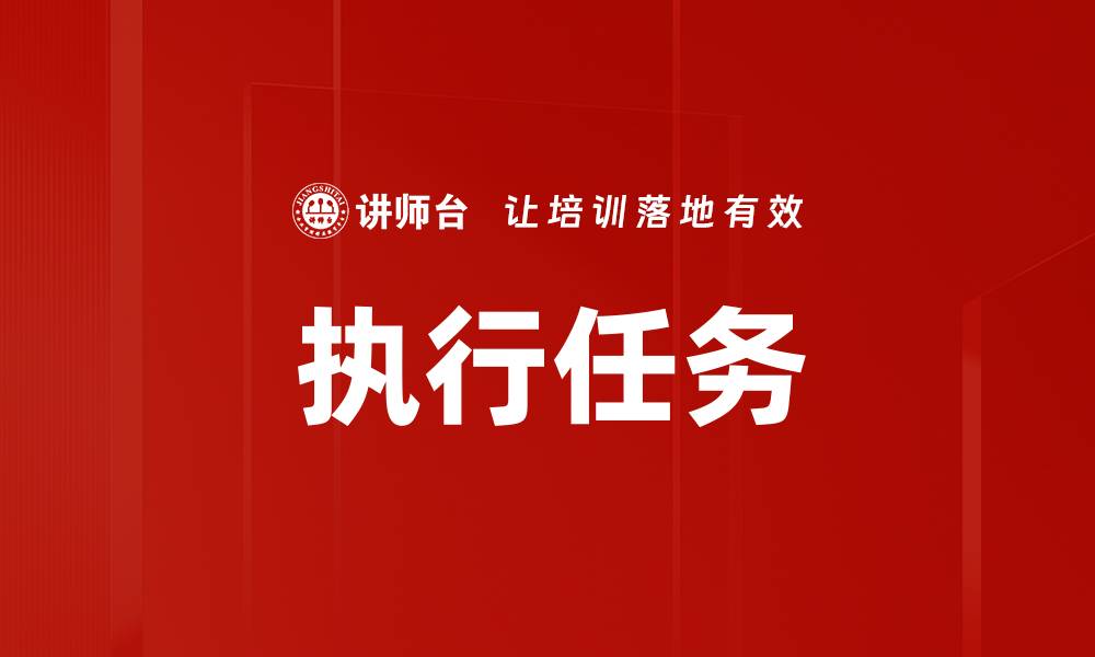 文章执行任务的缩略图