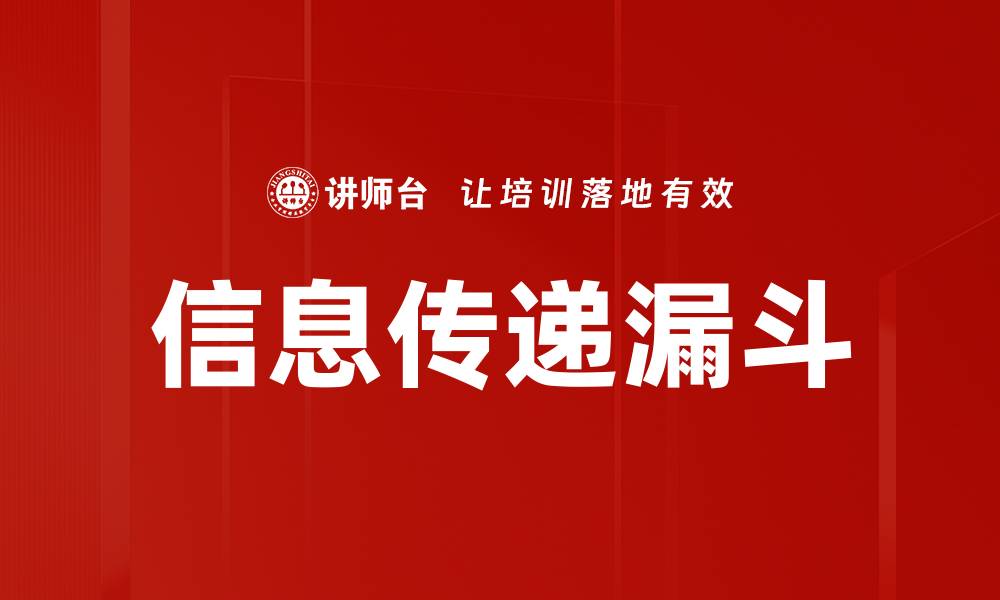 文章信息传递漏斗的缩略图