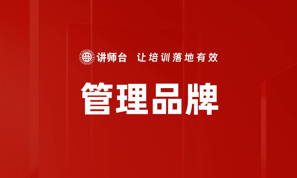 文章管理品牌的缩略图