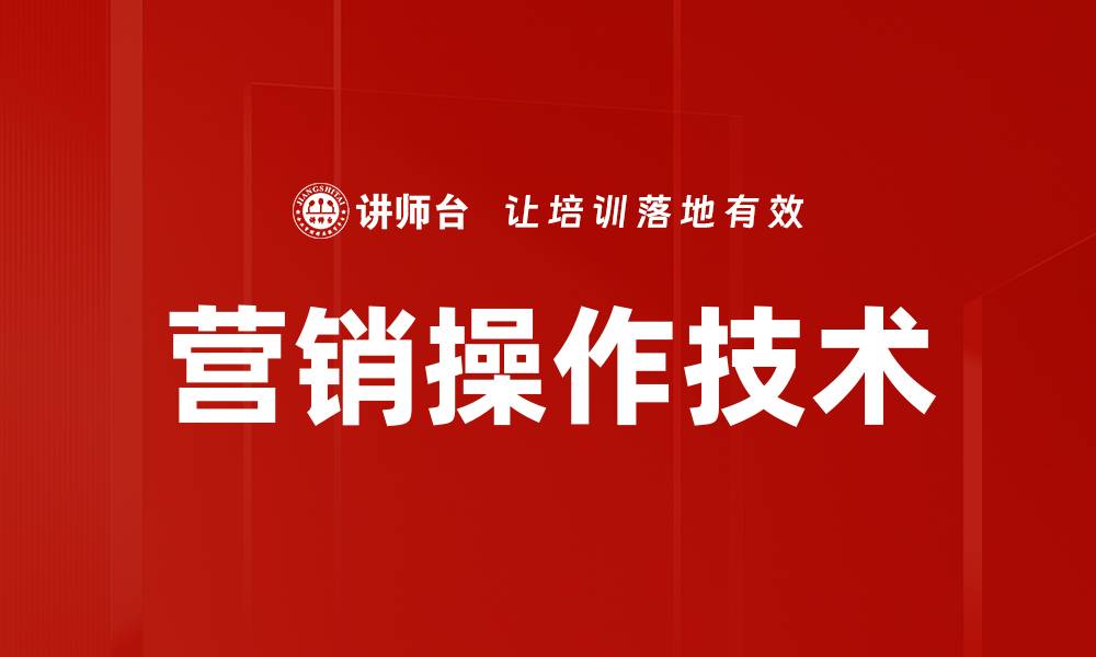 文章营销操作技术的缩略图