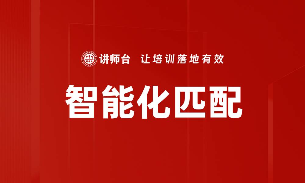 文章智能化匹配的缩略图