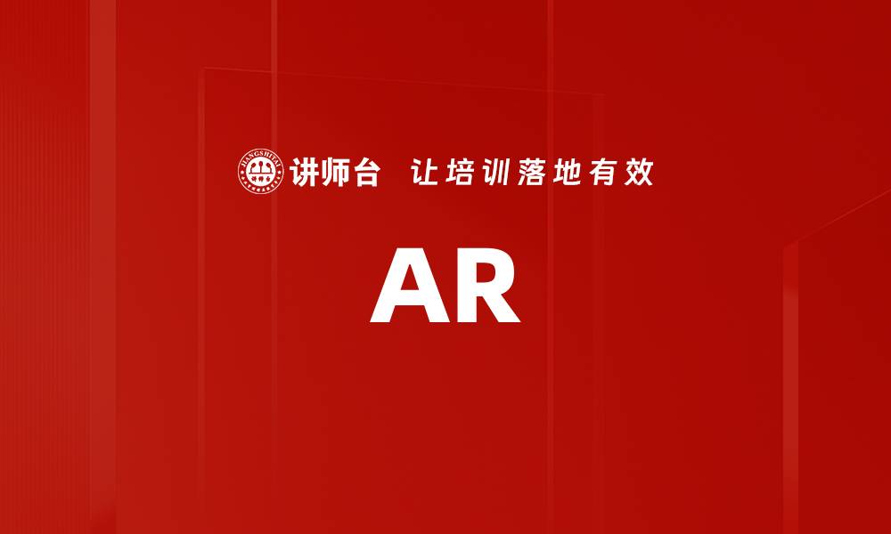 文章AR的缩略图