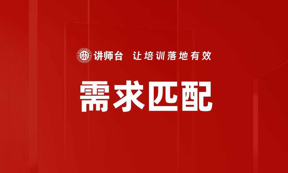 文章需求匹配的缩略图
