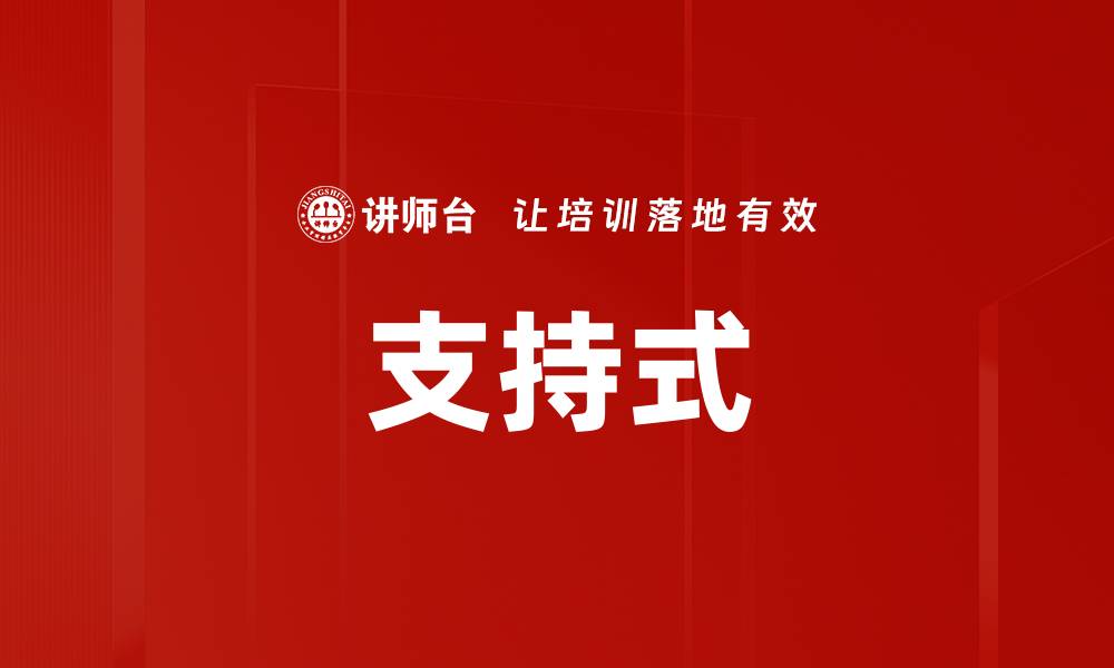 文章支持式的缩略图