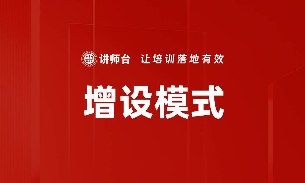 文章增设模式的缩略图