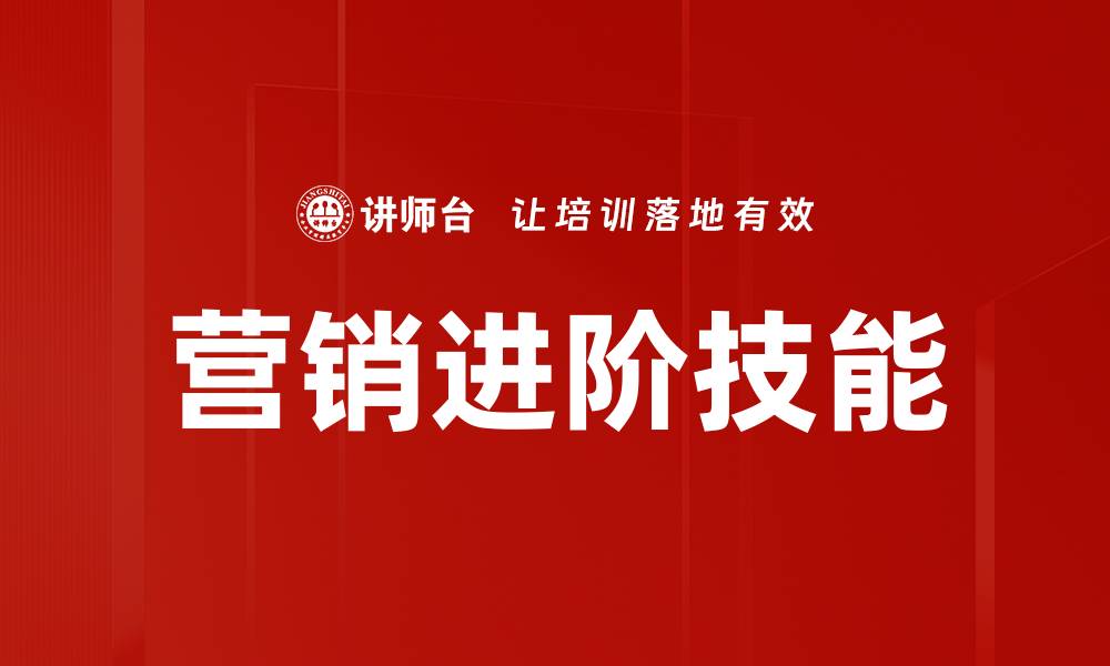 文章营销进阶技能的缩略图