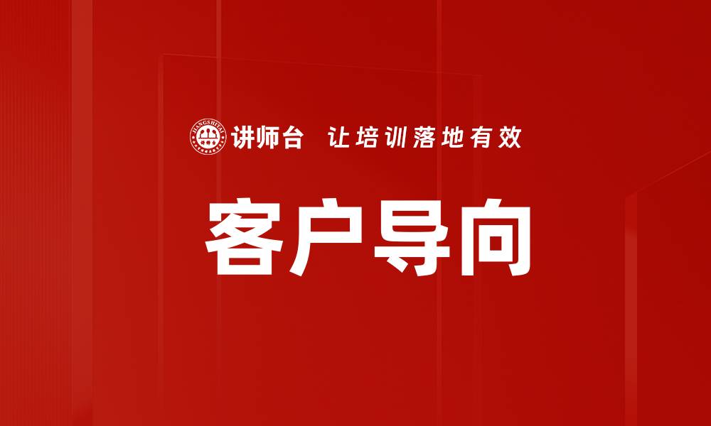 文章 客户导向的缩略图