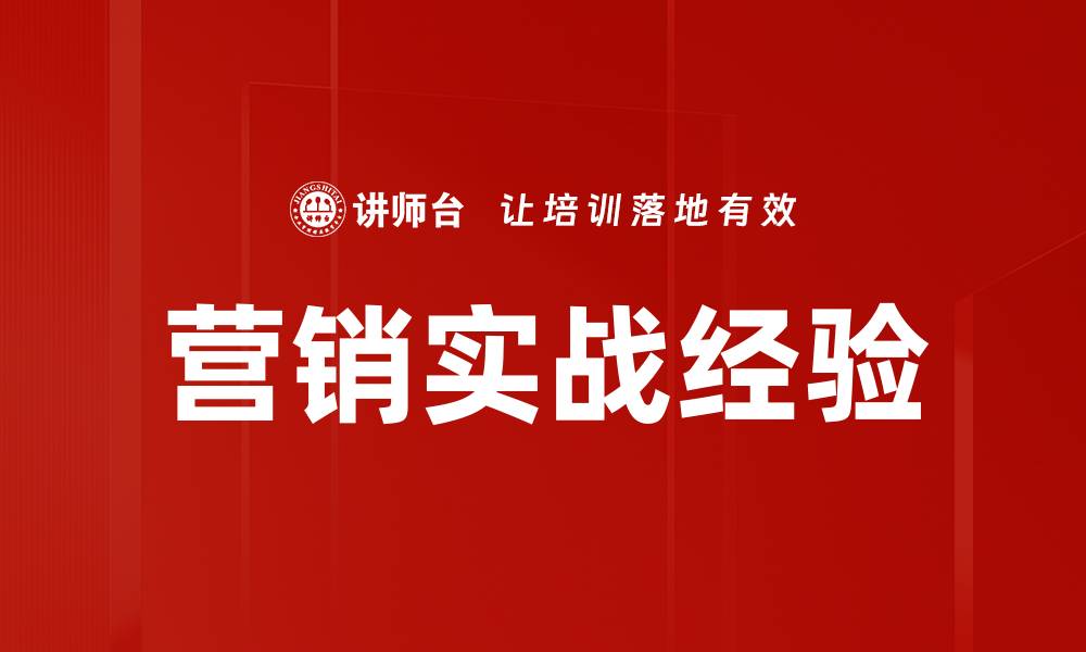 文章营销实战经验的缩略图