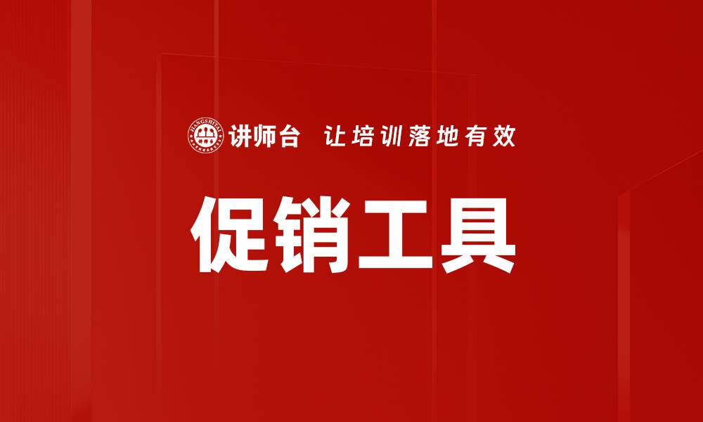 文章促销工具的缩略图