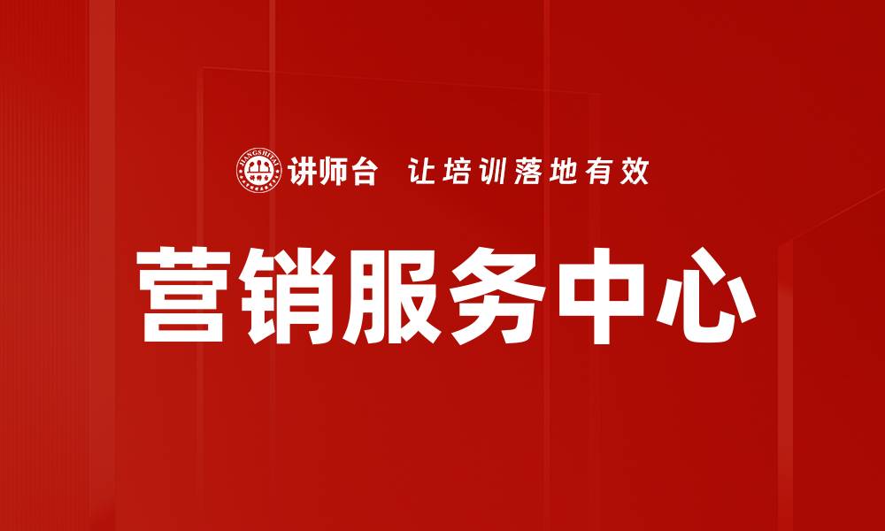 文章营销服务中心的缩略图