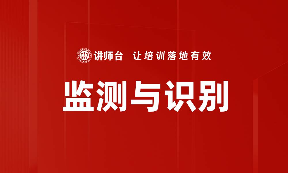 文章监测与识别的缩略图