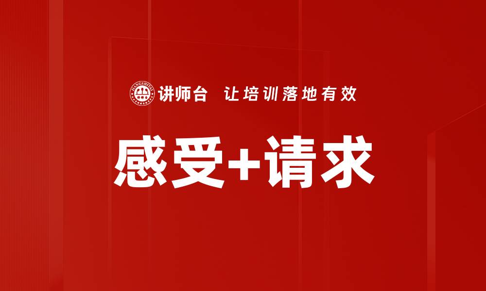 文章感受+请求的缩略图
