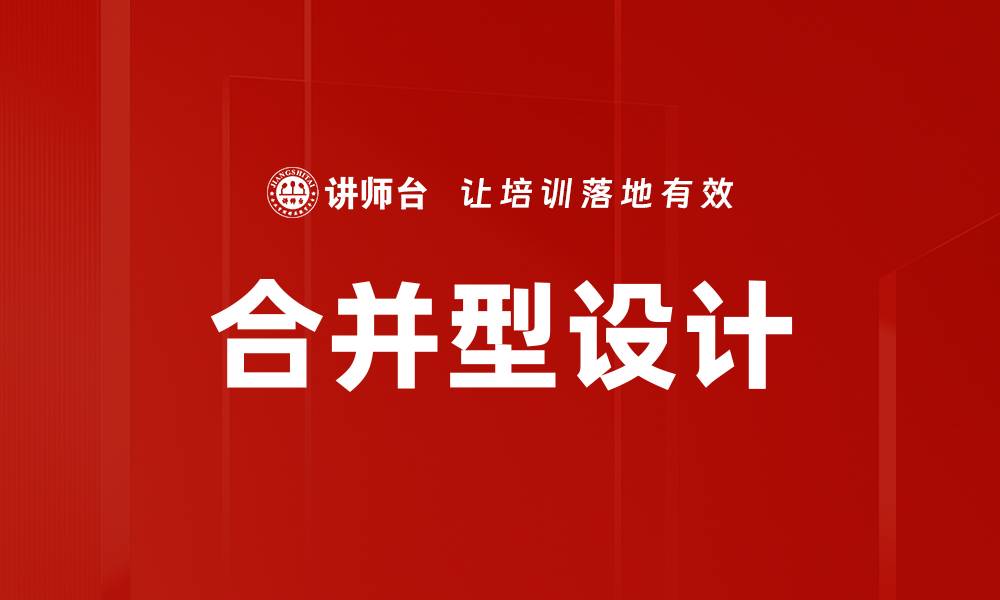 文章合并型设计的缩略图