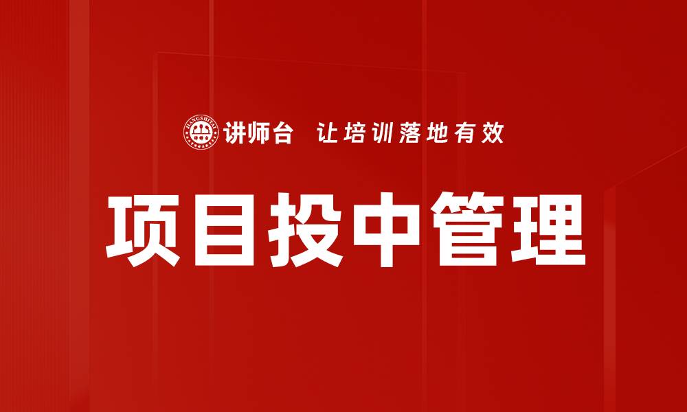 文章项目投中管理的缩略图