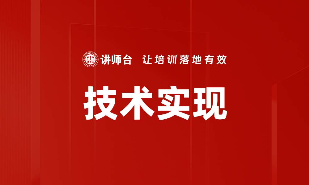 文章技术实现的缩略图