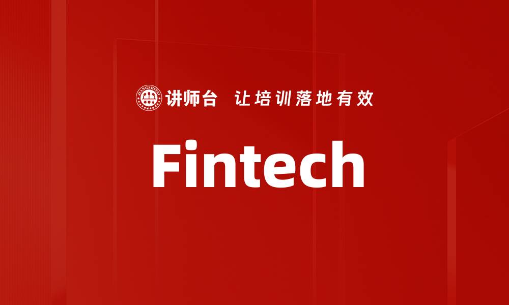 Fintech
