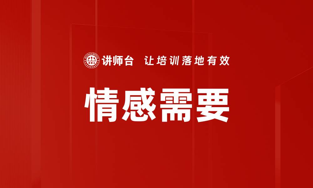 文章情感需要的缩略图