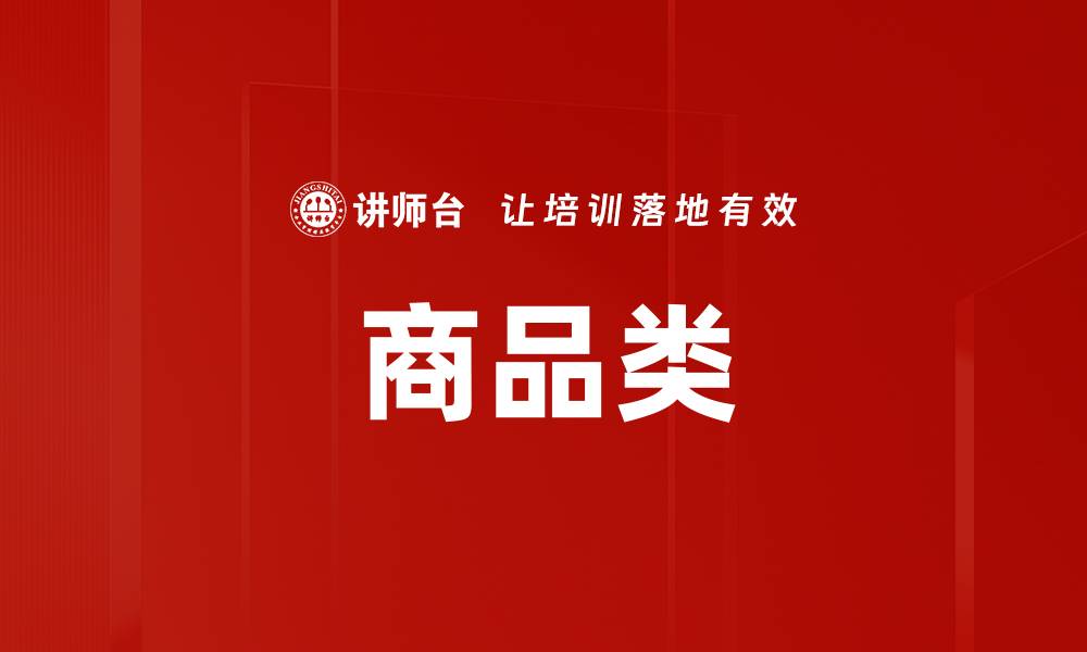 文章商品类的缩略图