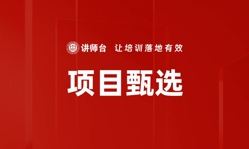 文章项目甄选的缩略图