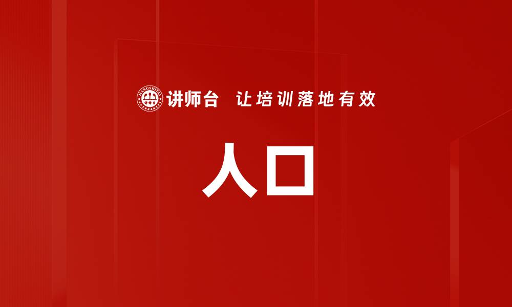 文章人口的缩略图